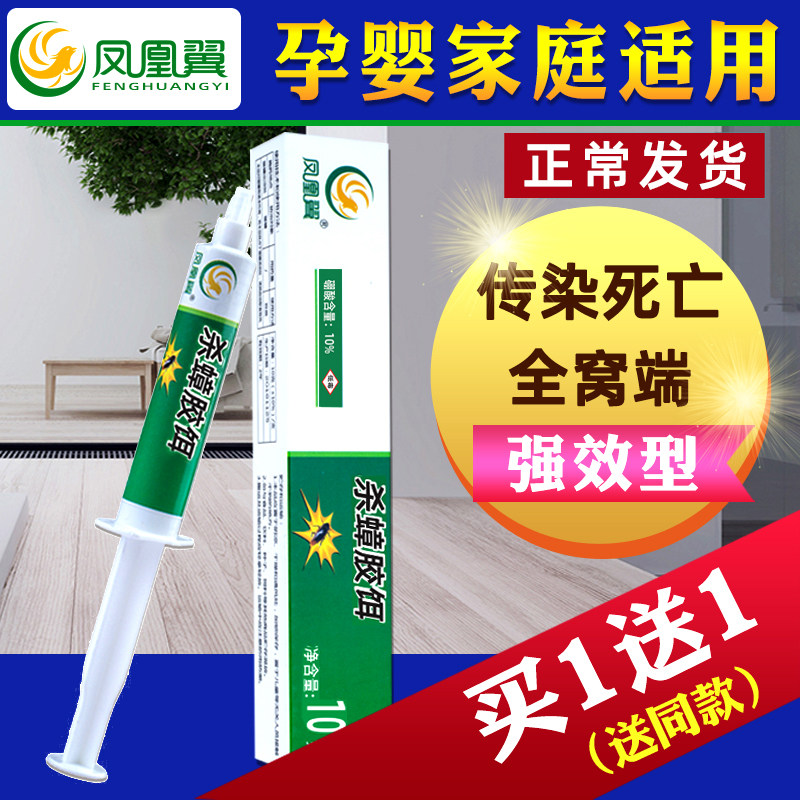 Cockroach Drug One and end Home Kitchen No Cockroach the size of the Killer Powerful Poisonous Glue Bait house Extinction K-Stars