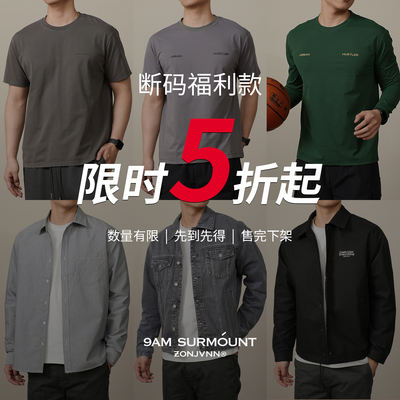 【 Starting from 49.9 yuan 】ZONJVNN men's clothing special offer: Jackets, hoodies, T-shirts, and various types of sweaters