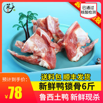 Great Ultra-Value Ex-gratia Loaded With Fresh Duck Lock Bones 3000g Frozen Fresh Raw Duck Meat Sauce Halogen material Barbecue Ingredients