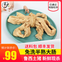 Peng big food Luxi tu zhu rare strain of Escherichia coli pre-cooked rare strain of Escherichia coli disposable 1000g