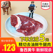 Big Food Fresh Beef Rusey Scaley Bull Leg Meat 1000g