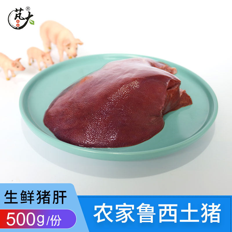 Great food pork Pork Fresh Pork Liver Cold Fresh Pork Raw Pork Pig Liver 500g High-quality Pork Liver Pig Liver Powder Raw Material