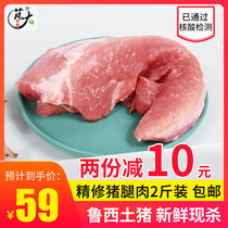 Peng big food fresh pork pork leg meat 1000g pig front tip meat back tip meat