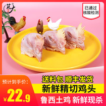 Great food chicken head 2 catty fresh three yellow chicken raw fresh chicken head suitable for spicy chicken head halogen chicken head barbecue food
