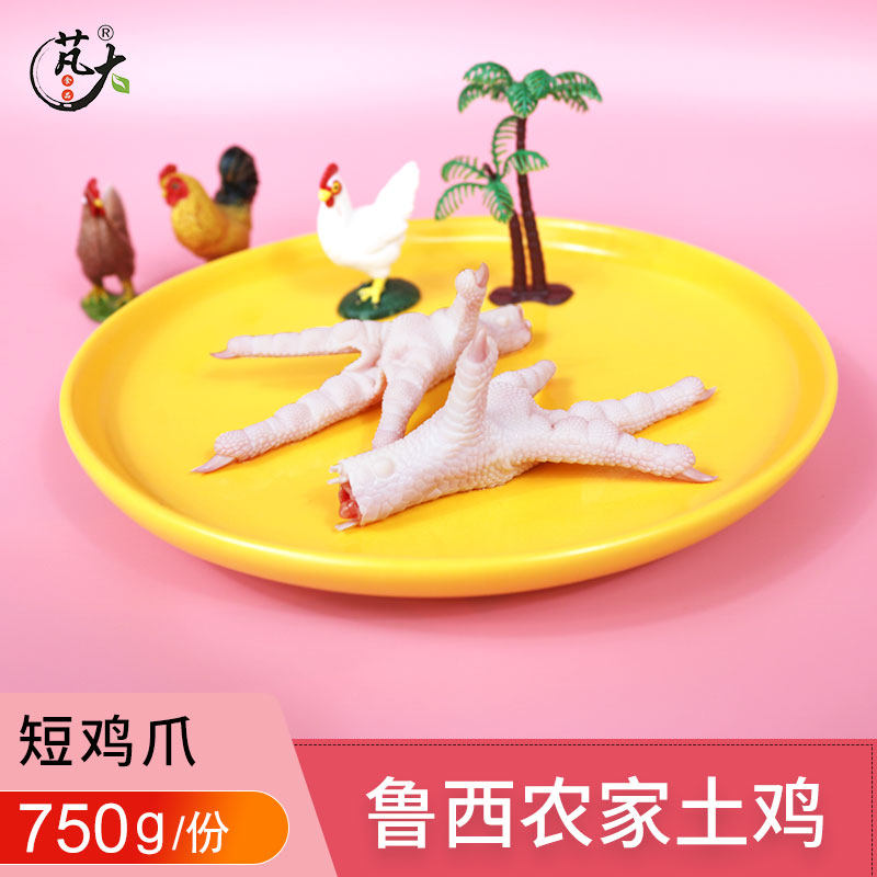 Great Food Fresh Short Chicken Claws Pineto Claws Rusi Three Yellow Chicken Segmented Raw Chicken Claws Finely Chopped Crested Paws 750g