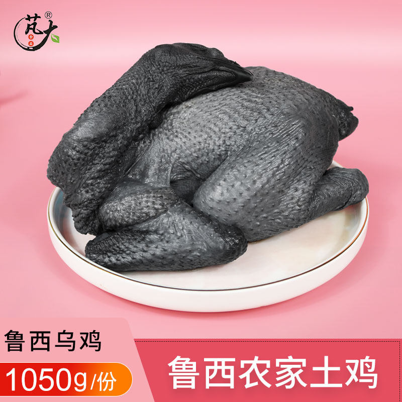 Large Foods Farmhouse White Plums White Plums chicken Ubone chicken 1050g on the day to slaughter for a delivery bag to buy a smooth and abundant