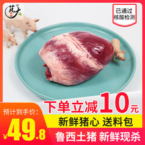 Great Food Fresh Pig Hearts 750g Pork Fresh Now Killing Raw Fresh Earth Pork Farmhouse Fresh Pig Hearts A 2 clothes