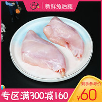 Great Food Fresh Rabbit Legs Raw Rabbit Meat The Day Rabbit Meat Freshly Divided Rabbit Rear Legs 1000g Fresh Rabbit Rear Legs