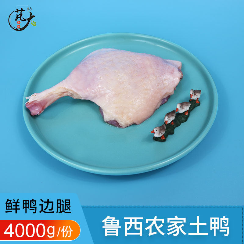Large Food Fresh Duck Leg 4000g Fresh Duck Side Leg Duck Thigh 8 Catty