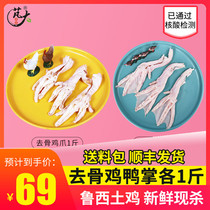 Great food Foods Off Bone chicken claw Duck Palm each hair 1 catty to bone Chicken Duck Palm to the bone Fengpaws Shunfeng Express
