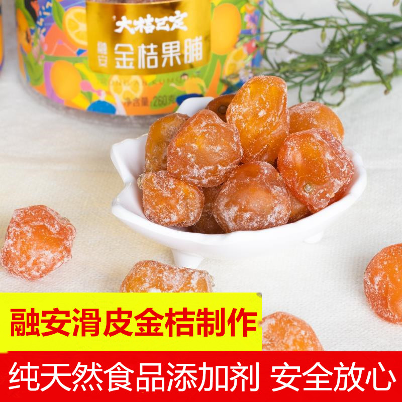 Iced Candy Golden Tangerine Dry Melt Slip Leather Gold Orange Candied Fruit Dried Gold Orange Berry Candied Fruit Office Snacks With Little Food