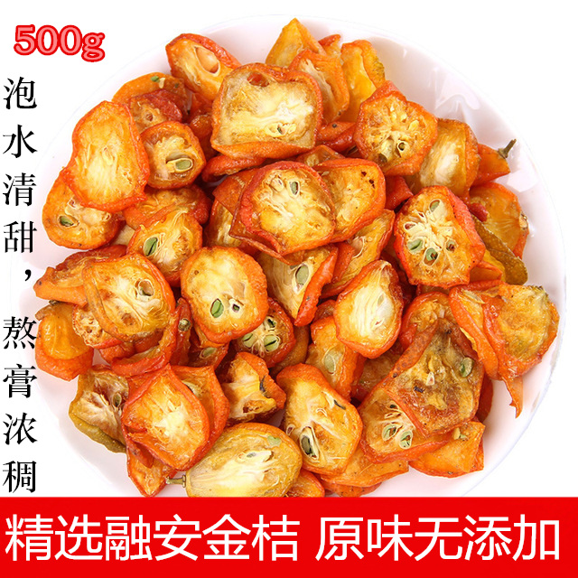 Rongan slippery kumquat bulk kumquat slices kumquat dried tea kumquat dried slices fruit slices can be homemade kumquat lemon paste