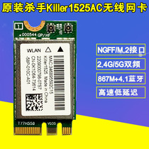 New original Killer Killer 1525AC wireless network card NGFF M2 interface Shenzhou Z7 Z8