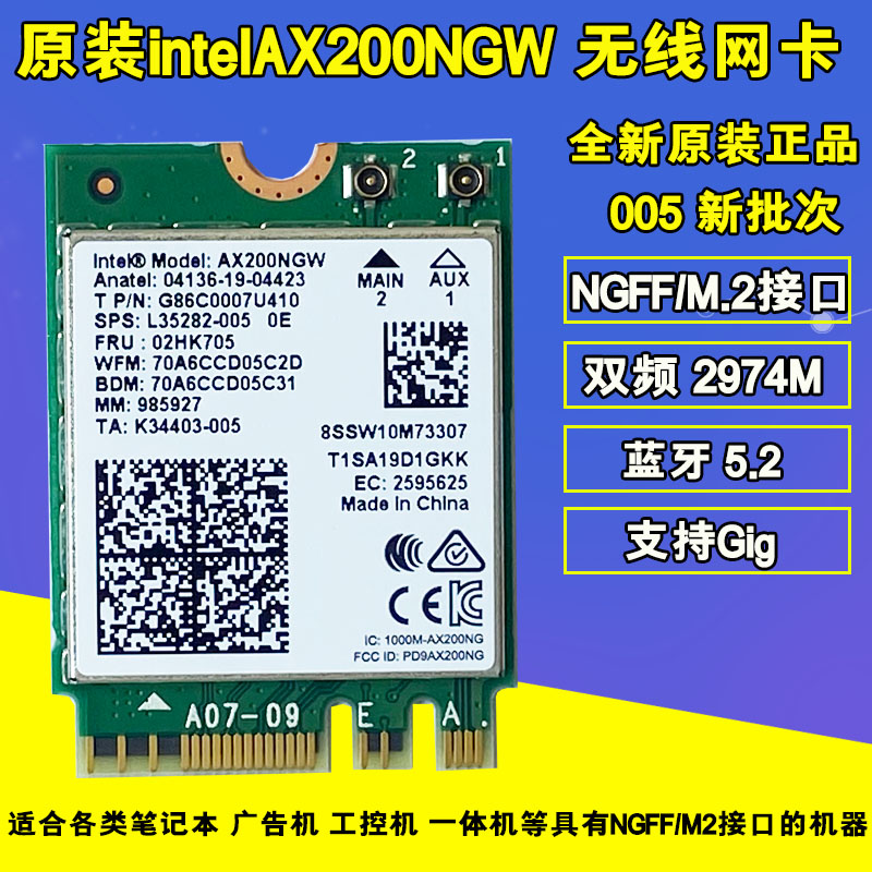 intel3165 8260 8265 9260 AX200AX210AC Gigabit wireless network card dual-band Bluetooth 5 2