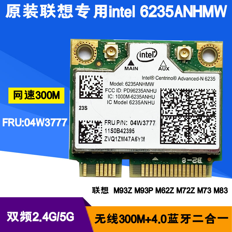 Original INTEL 6235 dual-band wireless network card 04W3777 M73z M83 M92 M93 M93p M93z