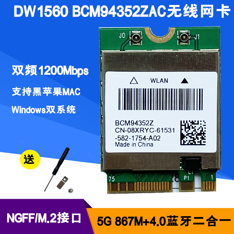 BCM94352Z DW1560 AC 867M high-speed wireless network card 4 Bluetooth M 2 NGFF supports MAC