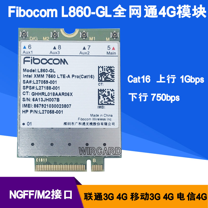 HP Fibocom L860-GL Mobile Unicom Telecom 4G Module HP M.2 Interface Cat16