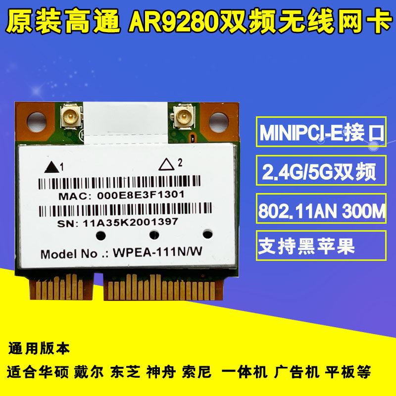 Dell Asus Shenzhou AR5B22 300M dual frequency 5G notebook wireless network card WIFI module Bluetooth 4 0