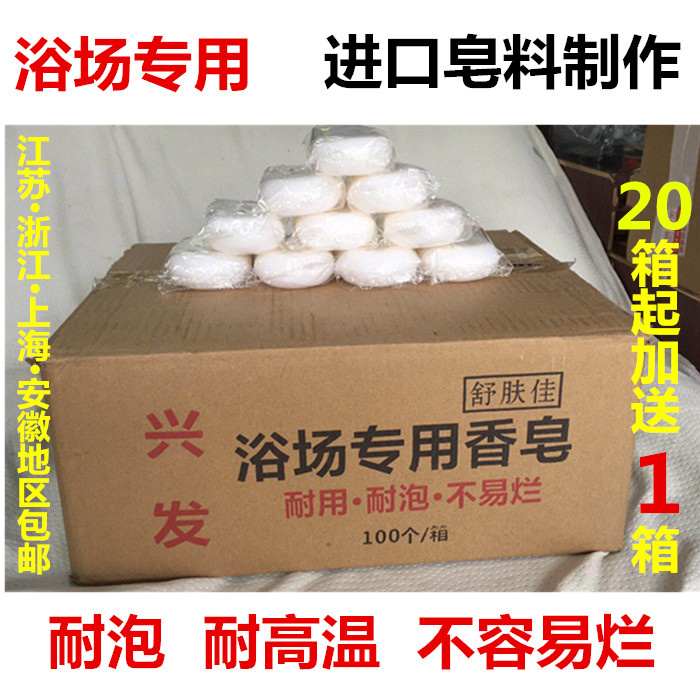 Special soap for the bath, sauna bath, bubble-resistant, high-temperature soap, bathroom durable soap, no cracking, no paste