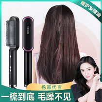 Golden rice straight hair comb artifact one comb hair straightener does not hurt hair splint straightening roll dual-purpose electric lazy curling hair stick