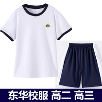 Dongguan Donghua school uniform High school senior winter suit Sportswear Summer school uniform suit