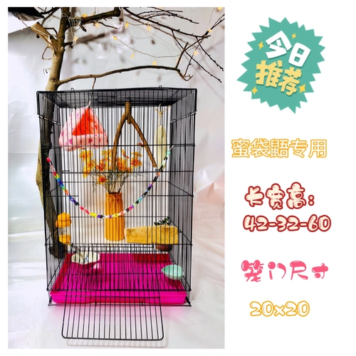 Сумка для медовых пакетов Летающая мышь и хомяка Специальная шифрование DIY CAGE Маленькая медовая принадлежность Плотная сумка Итачи Крысы роскошная вилла клетки