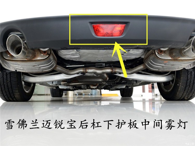 Chevrolet 12 13 14 Mai Rui Bao rear bumper lower guard middle fog lights brake lights rear fog lights