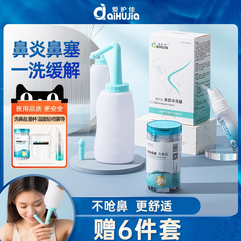 Adult children's nose - washing adult nose - salt washing nose - salt for nose - washing adult with 30 packs