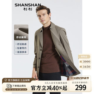 Shanshan business casual mid-length windbreaker jacket