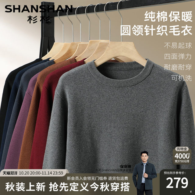 Shanshan official men's cotton crew neck sweater