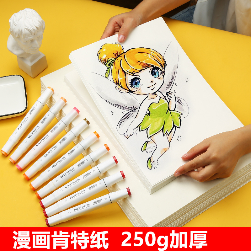 Comics Kent Paper acrylic pen 250g 16K A2 A1 hand drawing paper fast-titled drawing paper 8K 4K thickness engineering manuscript paper manual paper dedicated A4A3 graffiti painting setting