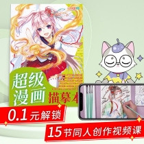Fei Le Bird Comic Description Animation Copy Color This Childrens Hand-painted Workbook Mark Pen Basic Training