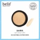 [Quà tặng 6 miếng] Belif giọt nước sưng không khí đệm nền tảng chất lỏng 15g Air cushion bb cream để gửi thay thế 1 collagen bb