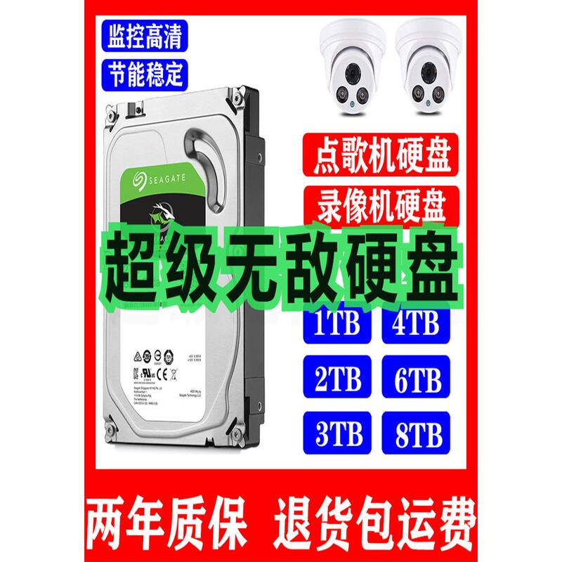 Monitoring 1T2T3T4T6T8T Hard Drives Dahua Hikvision Surveillance Video Recorders Desktop Dedicated Mechanical Hard Drives