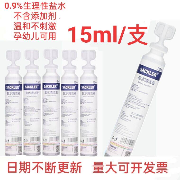 10 15ml sodium chloride salt water small branch embroidery nose okmirror washing face physiological sea salt water 250500