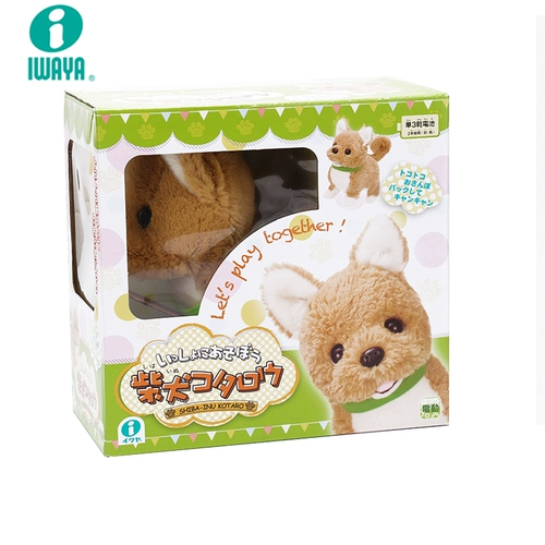 iwaya电动小狗狗玩具会叫会跑毛绒仿真狗儿童玩具女孩电子宠物