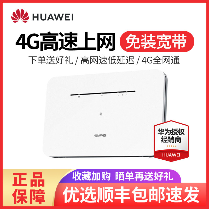 (rent-free broadband) Huawei B311B-853 Card Card 4G Wireless Road by Instrumental Full Network Traffic on WiFi Mobile cpe4G Go to cable Internet devices Broadband Home Router Telecom Unicom