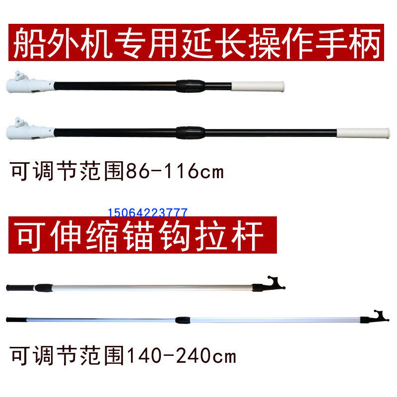 Boat outside machine lengthened lever lengthened handle direction bar aluminum alloy corrosion resistant optimization centre of gravity telescopic tug hook-Taobao