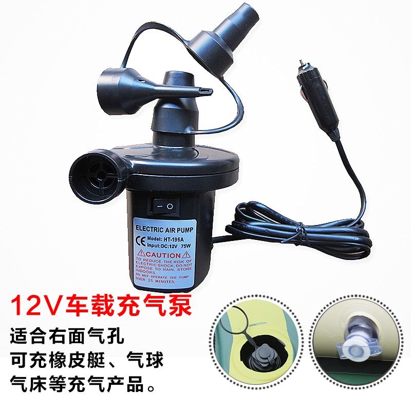 Kayak rubber boat electric inflator car 12V home 220V air mattress air cushion swimming ring fishing boat