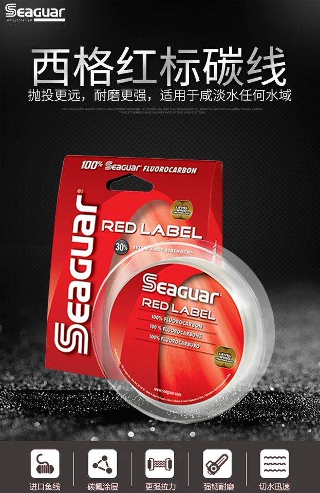 Seaguar imports Japan's Sig red label carbon line sub-leading line carbon line far-throw road sub-line