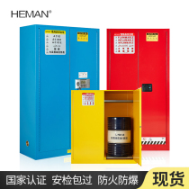 Herman safety cabinet explosion proof cabinet 45 gallon 30 gallon chemical storage cabinet fire flammable industrial fire Cabinet