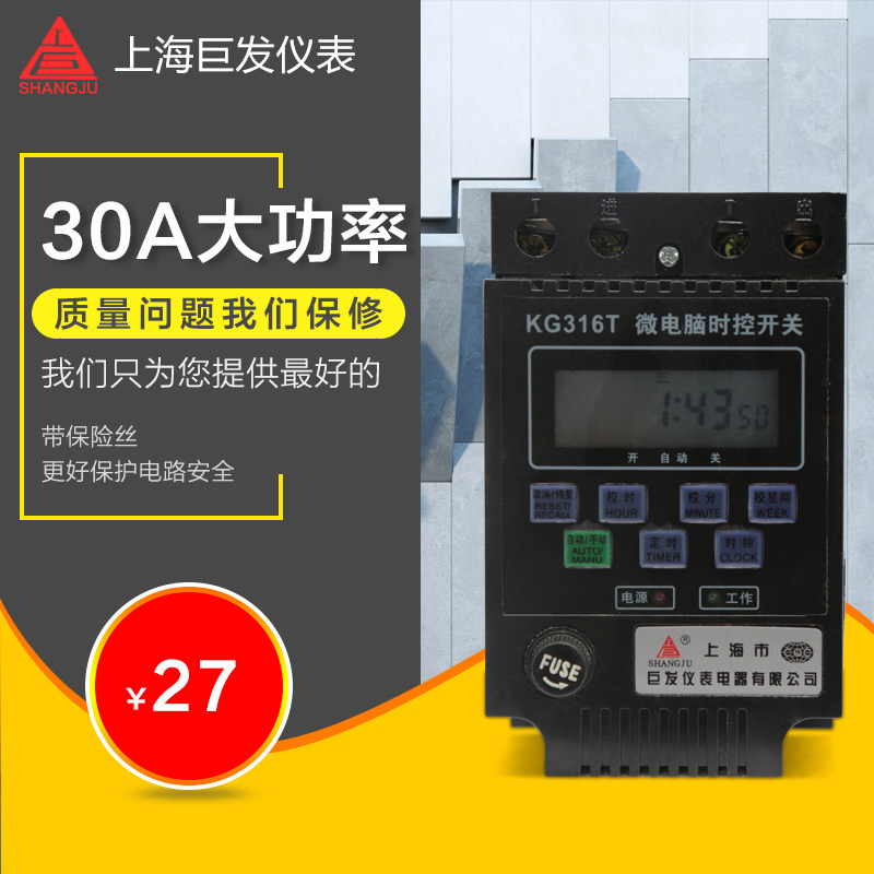 Giant hair meter Microcomputer time controller automatic timing switch KG316T with insurance seat manufacturer direct