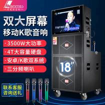 Dan Markshi outdoor K song audio dual display high-power three-frequency square dance 18-inch subwoofer KTV speaker