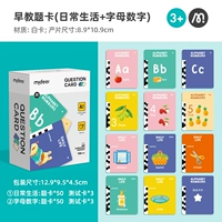 (Ежедневный + Алфавит) Карточки познания 106