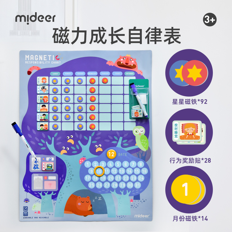 mideer miraffe child growth reward stickers self-discipline table home with good habits to develop behavior record table magnetic 3-8 year old male girl baby record cultured