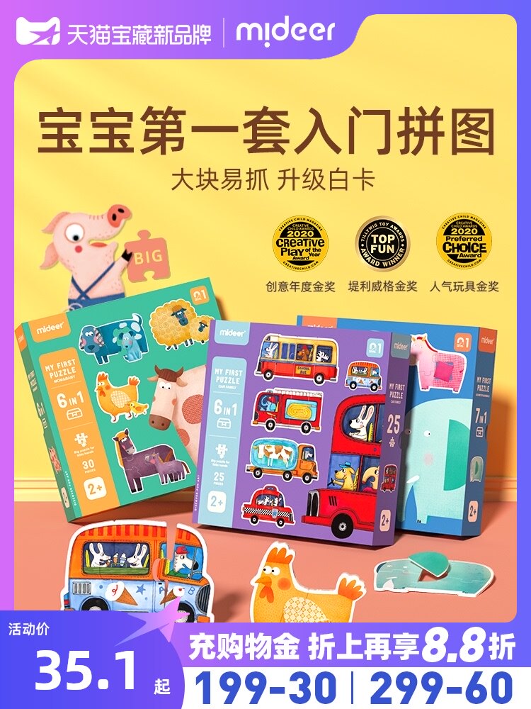 mideer Mi Lu block puzzle Children's entry puzzle Baby early education boys and girls toddler toys 1-2-3 years old