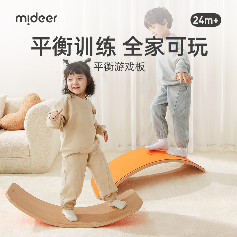 mideer solid wood children's smart balance board seesaw indoor birthday gift training equipment toy