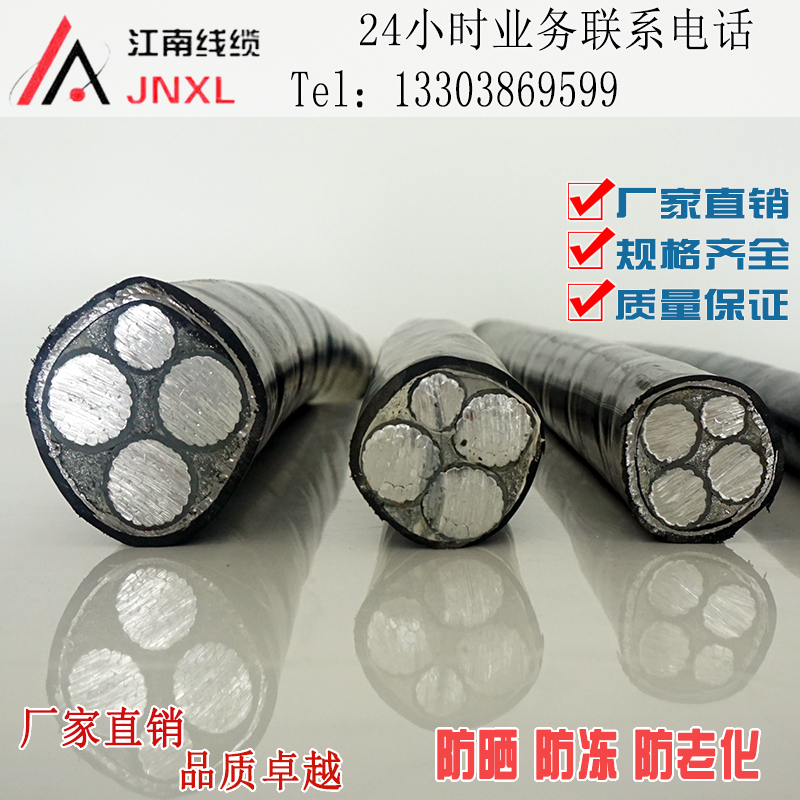 Power cable three-phase four-wire 4 core 16 25 35 50 square 3 1 aluminium wire YJLV22 buried overhead cable