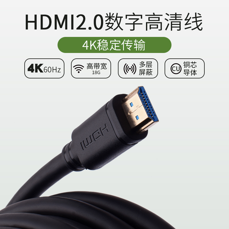 HDMI high-definition 2 0 data line 4K computer TV upper box display desktop host notebook extension cord