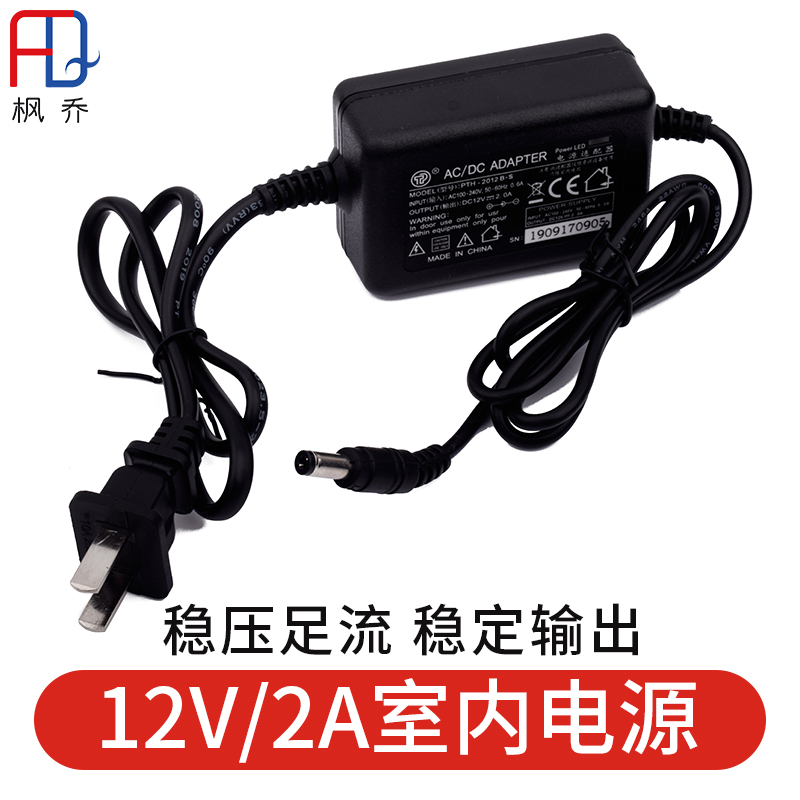 Indoor Outer 12V2A 2 5 An Power Waterproof Simulation Monitoring Power Supply Equipment Accessories Power Supply